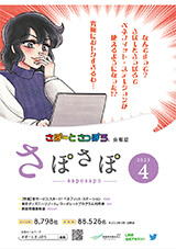 会報誌