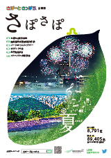 会報誌