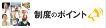 さっぽろの頑張る企業と働く人・家族を応援します