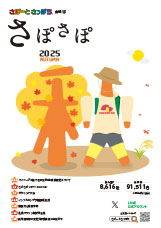 会報誌