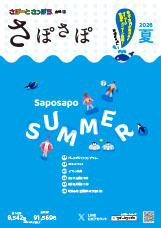会報誌