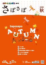 会報誌